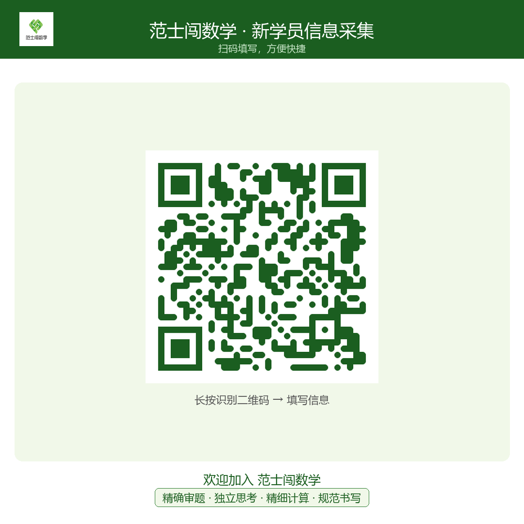 新学员信息采集
