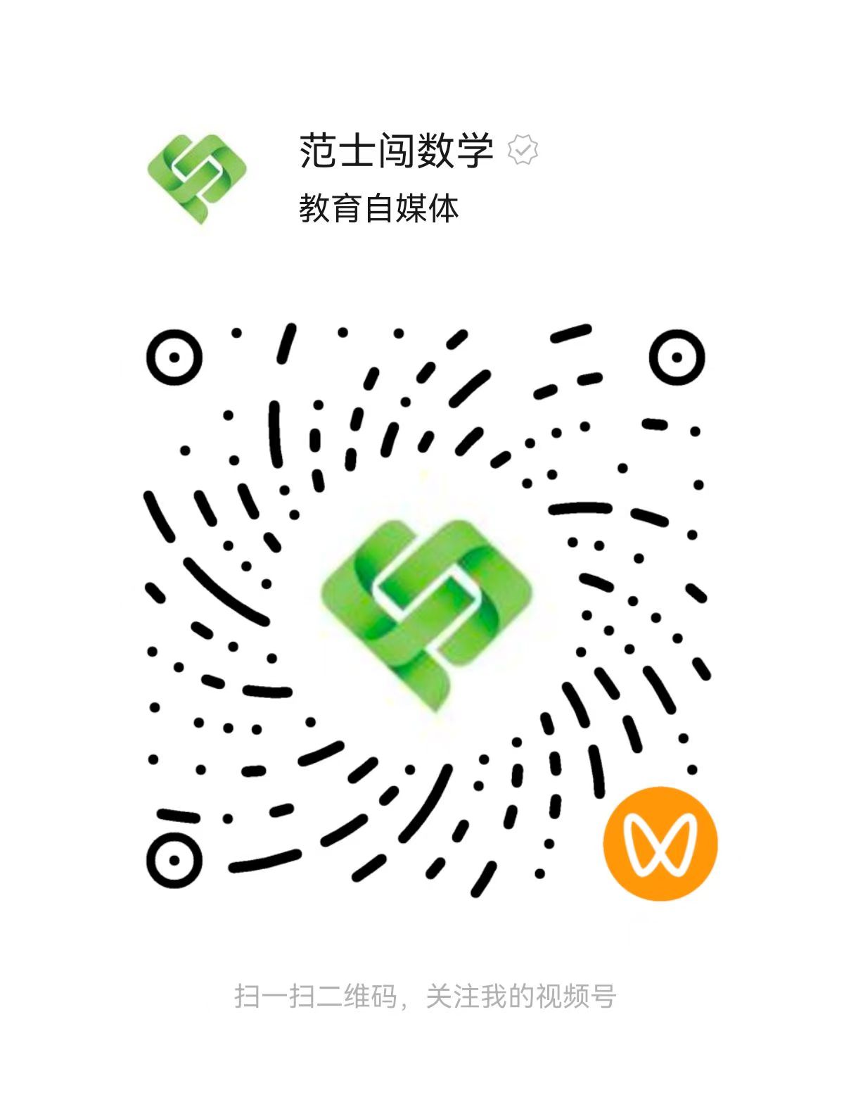视频号 范士闯数学